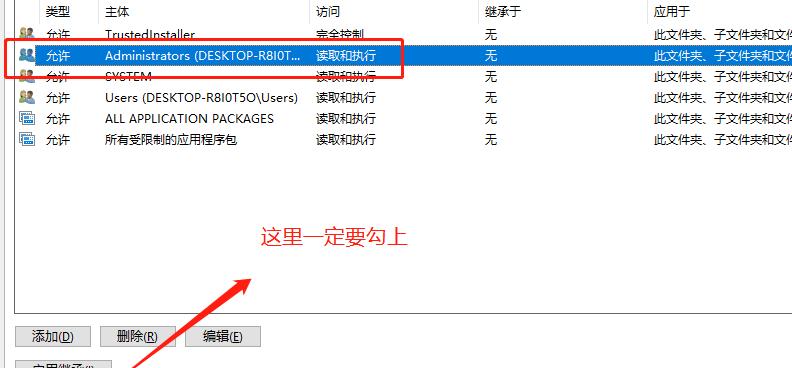 深入解析TrustedInstaller权限的作用和重要性（了解TrustedInstaller权限的应用场景及优势）