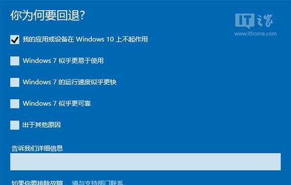 Win10与Win7，哪个更适合你？（选择操作系统前需考虑的关键因素及比较分析）