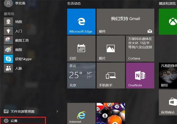 揭秘Windows9（突破界限、革新体验，Windows9助您创造无限可能）