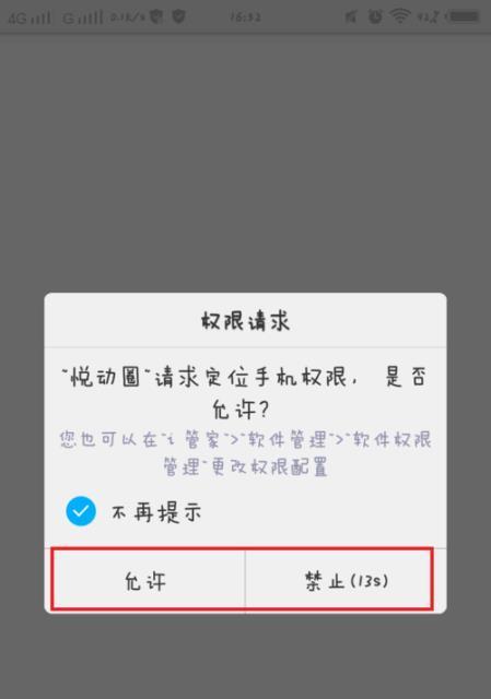 Win11麦克风权限开启却无法使用的困扰（Win11麦克风权限失效的解决方案）