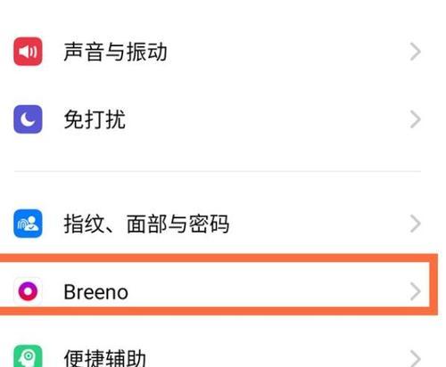 Breeno智能助手的全面功能与应用（探索Breeno智能助手的多种功能，提升生活便利性）