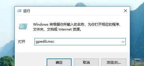 解决Win7系统中找不到gpedit.msc的方法（Win7系统中gpedit.msc缺失问题的解决方案）