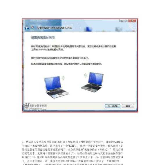 从XP系统升级到Win7的完全指南（关键步骤和技巧助你顺利升级）