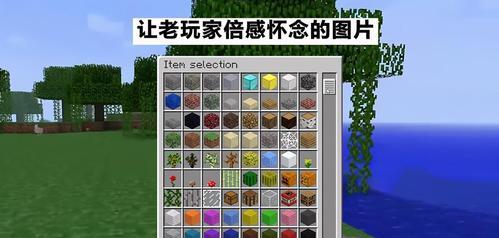 《如何下载我的世界1.14旧版本》（下载旧版本1.14，畅玩经典世界）