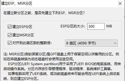 选择GPT还是MBR？4T硬盘分区方案解析（为4T硬盘分区选择GPT或MBR，关键是什么？）