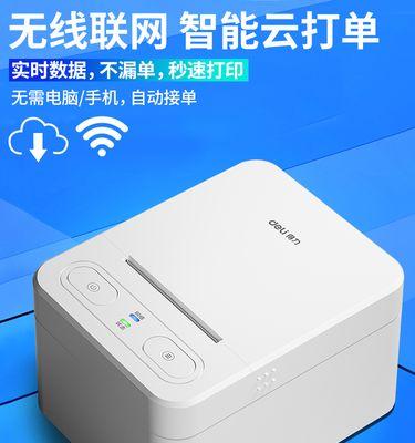 如何给打印机连接WiFi（简单步骤教你连接打印机到无线网络）