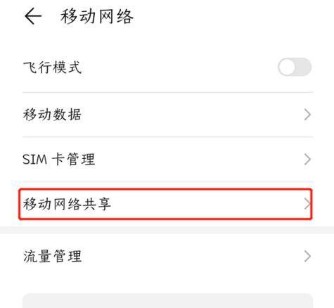 小度如何连接WiFi共享？（一步步教你轻松连接WiFi共享，无需繁琐设置）