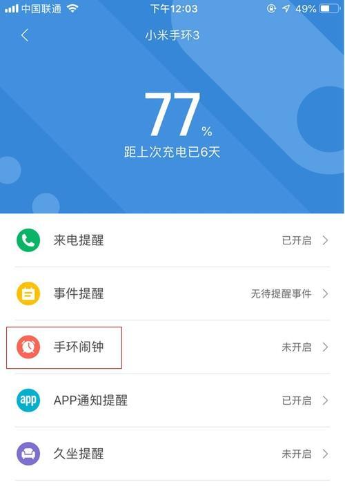 小米手环无法重启的解决方法（小米手环重启不了？不要慌，遵循以下步骤解决问题！）