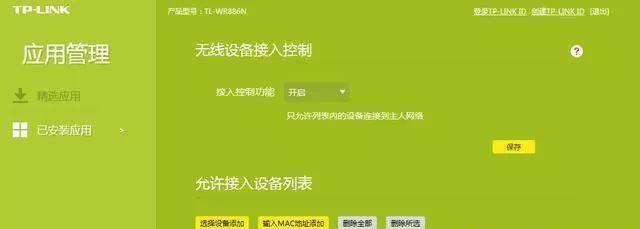 探究WiFi破解的方法与风险（保护网络安全，警惕WiFi破解风险）