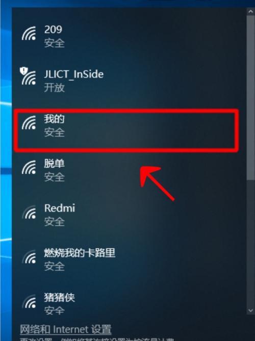 探究WiFi破解的方法与风险（保护网络安全，警惕WiFi破解风险）