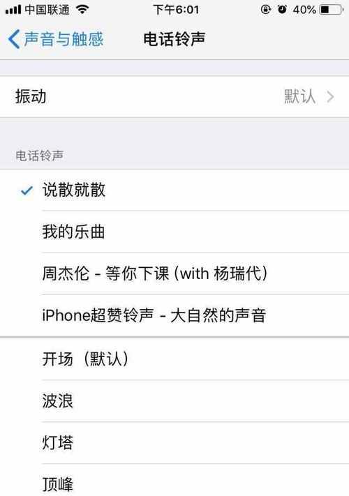 如何查询iPhone可降级版本（掌握关键信息，轻松降级你的iPhone）