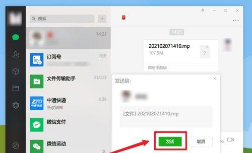 微信群收款如何发起——实用指南（轻松掌握微信群收款功能，简化支付流程，提升效率）