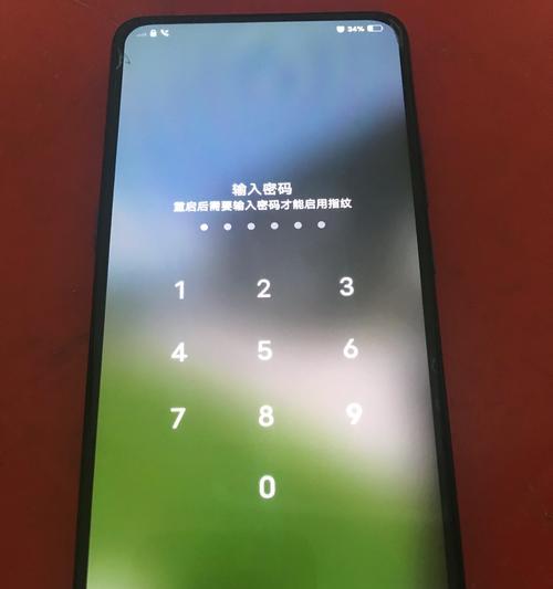 忘记密码怎样开锁？解锁你的vivo手机的方法（vivo手机密码忘记怎么办？快速解锁的有效方法）