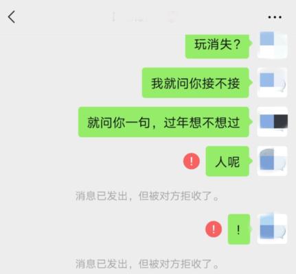 重建被微信拉黑的人际关系（突破封锁，重拾联系）