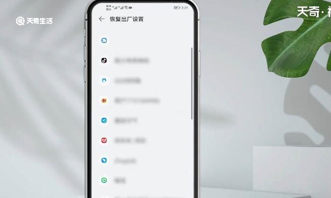 华为恢复出厂设置的方法及步骤详解（快速解决问题，恢复华为手机到出厂状态）