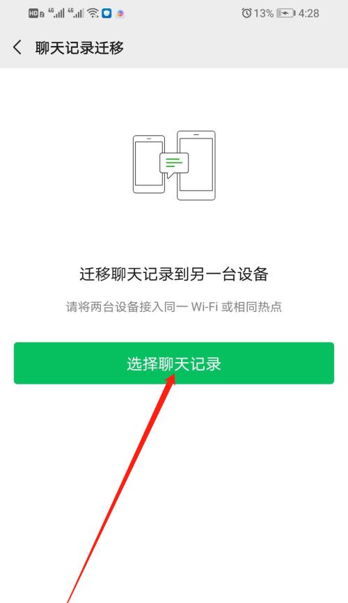 如何监控微信聊天记录？（实现监控微信聊天记录的方法和工具推荐）