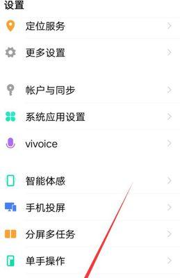 掌握vivo手机快速截屏技巧的秘诀（轻松掌握vivo手机截屏的方法和技巧）