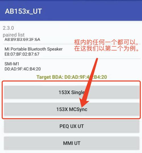 安卓手机连接AirPods查看电量的方法（一步一步教你连接AirPods到安卓手机并查看电量）