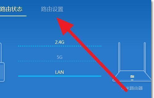 小米路由器管理地址是多少？（掌握小米路由器管理地址，轻松管理网络设备）