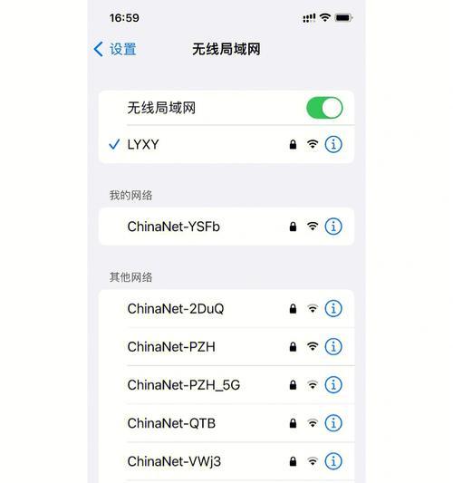 用iPhone分享WiFi密码二维码（简单便捷的网络共享方式）