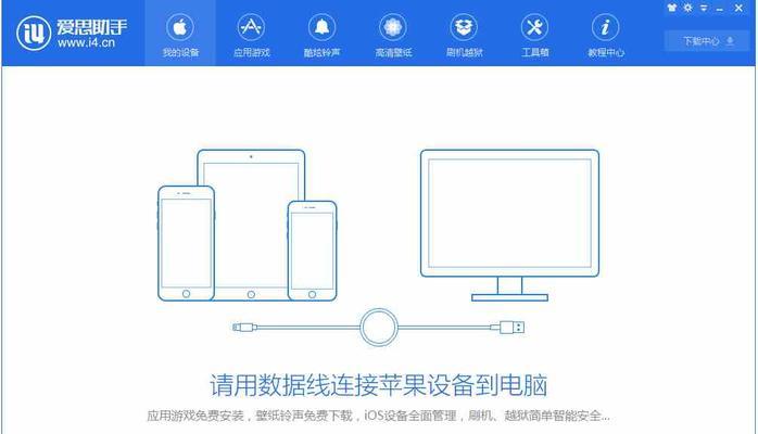 国内刷机助手最新教程详解（一步步教你如何使用国内最新的刷机助手，让手机焕然一新！）