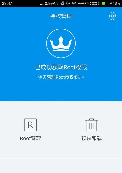 清除ROOT权限的方法——完全不刷机！（不刷机，轻松清除ROOT权限的实用指南）