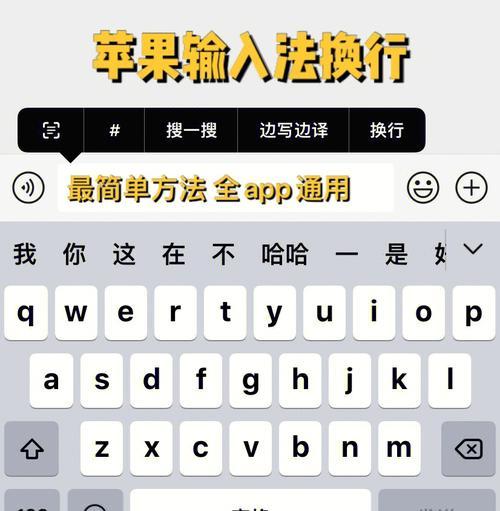 iPhone手机输入法设置的3个技巧，让你打字更（快速上手，提升输入体验）