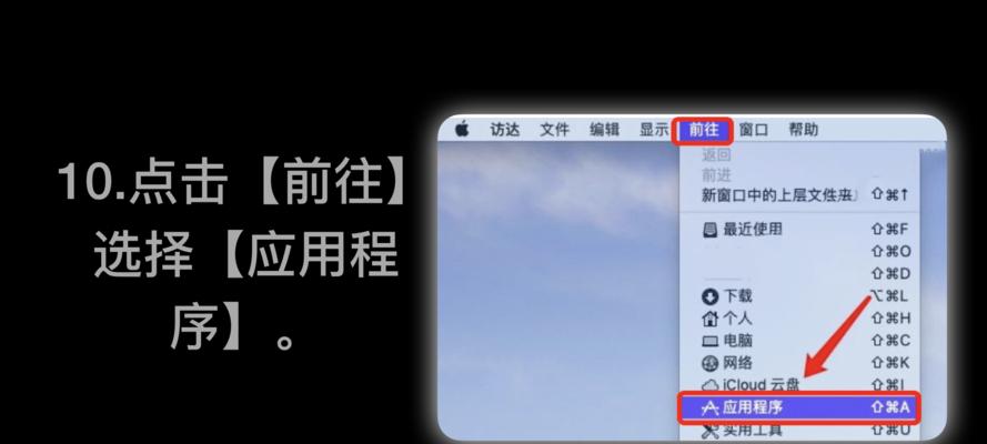 MacBook软件下载技巧大揭秘（助你快速获取所需应用程序的关键方法）