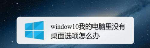 Win10系统配置要求详述（了解Win10系统配置所需条件，让您的电脑更运行）