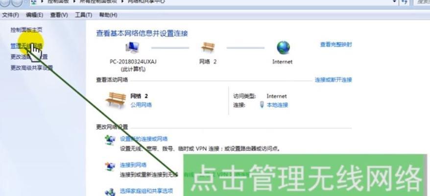 Win7无线网络选项不见了处理方法（解决Win7无线网络选项消失的方法与步骤）