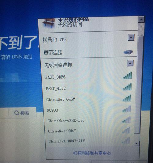 Win7无线网络选项不见了处理方法（解决Win7无线网络选项消失的方法与步骤）