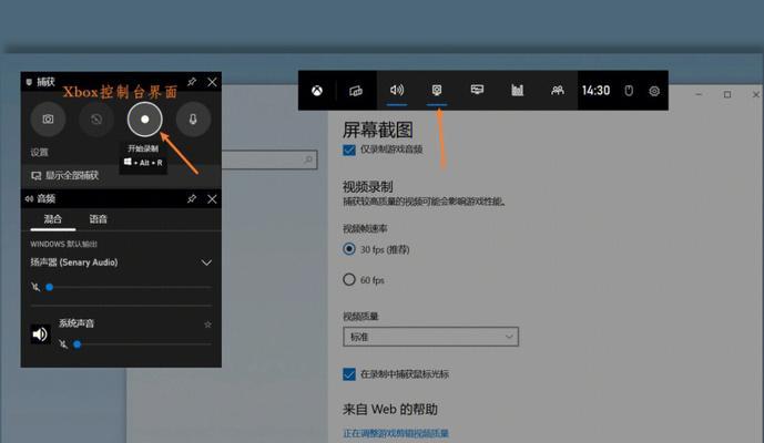 Win10隐藏4大录屏方法（掌握Win10系统中隐藏的四种录屏方法，轻松满足各种录屏需求）