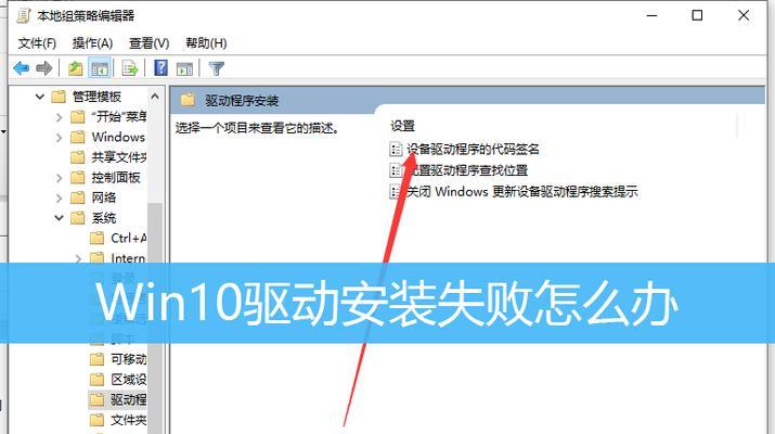 Win10电脑错误代码处理技巧（解决Win10电脑错误代码的有效方法）