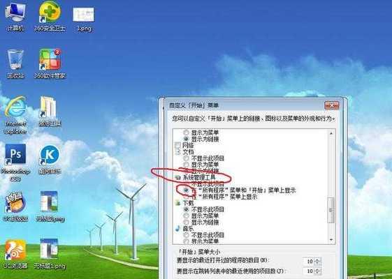 解决Win7无法正常关机的方法（Win7关机问题解决方案及）