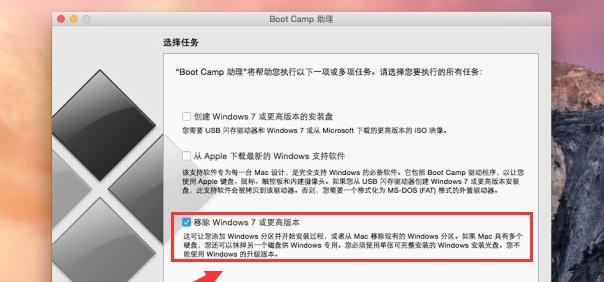 Win11双系统安装详细图文教程（一键完成，让你轻松拥有Win11和旧版操作系统）