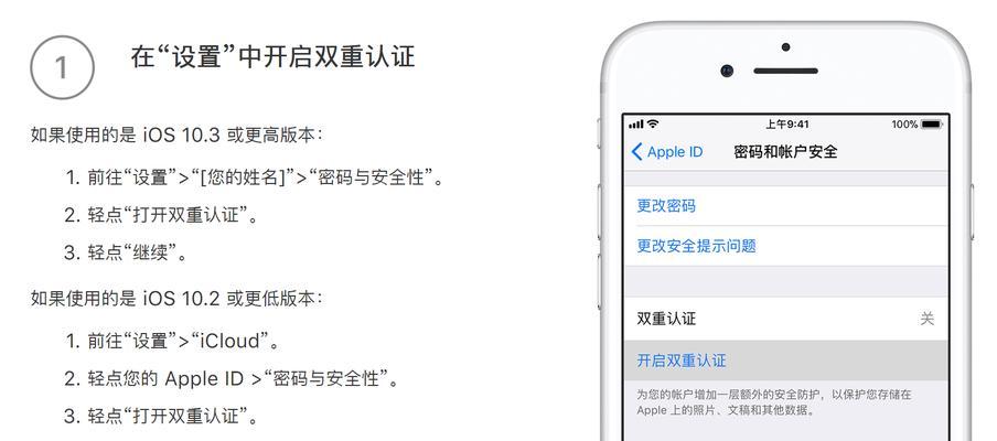 解锁AppleID（了解AppleID被锁破解教程，避免账号被盗风险）