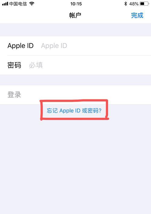 解锁AppleID（了解AppleID被锁破解教程，避免账号被盗风险）