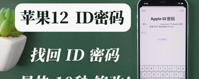 解锁AppleID（了解AppleID被锁破解教程，避免账号被盗风险）