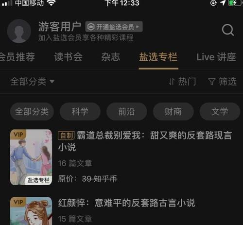 提高写作效率，打造畅销小说的5个实用免费APP