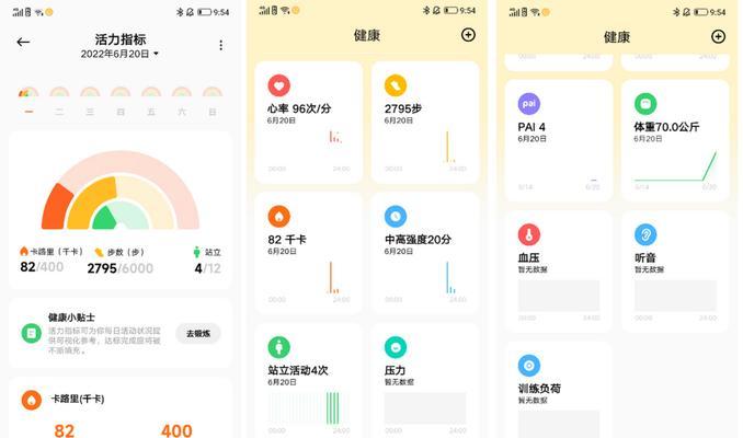 小米手环绑定手机APP方法（轻松实现健康与科技的完美结合）