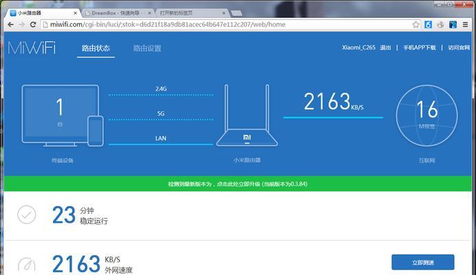 小米路由器3（一款速度与稳定性并存的智能路由器）