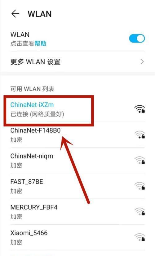 华为手机如何同时打开WiFi和热点（教你一步步实现华为手机的网络共享）