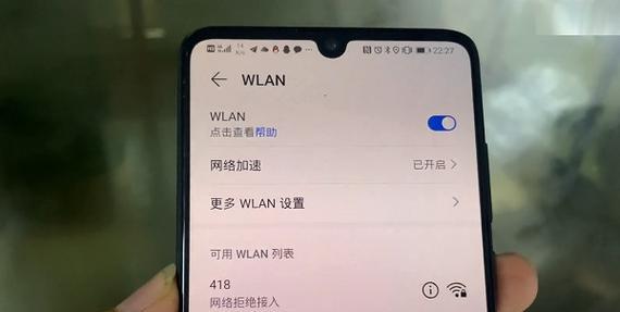 华为手机如何同时打开WiFi和热点（教你一步步实现华为手机的网络共享）