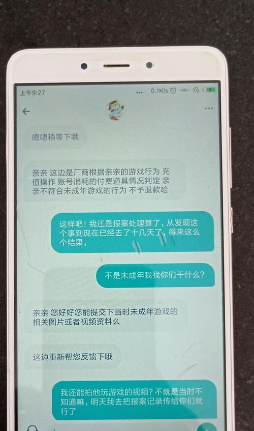 小米账号忘记密码申诉教程（如何找回忘记的小米账号密码）