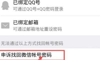 小米账号忘记密码申诉教程（如何找回忘记的小米账号密码）