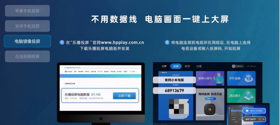 如何通过手机投射电视观看内容（简便步骤教您手机投射电视）