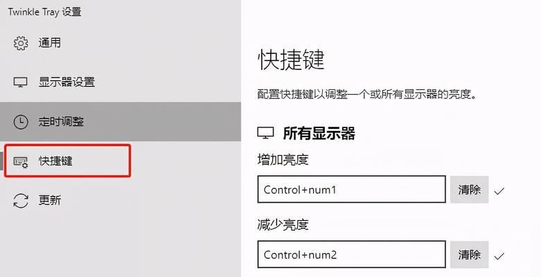 Win10屏幕键盘尺寸调节方法大揭秘！（掌握Win10屏幕键盘尺寸调节的技巧，让您的操作更得心应手！）