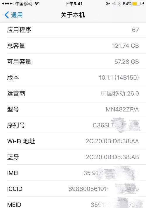 如何查询新入手iPhone手机的激活时间？（一步步教你查询新iPhone手机的激活日期）