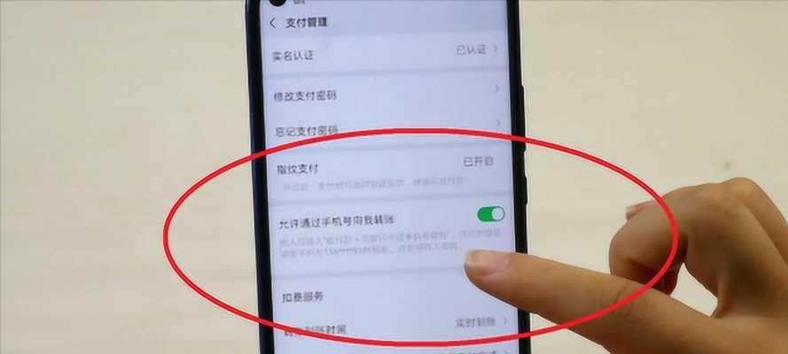 如何关闭微信扣费功能（简单操作让你摆脱意外扣费困扰）