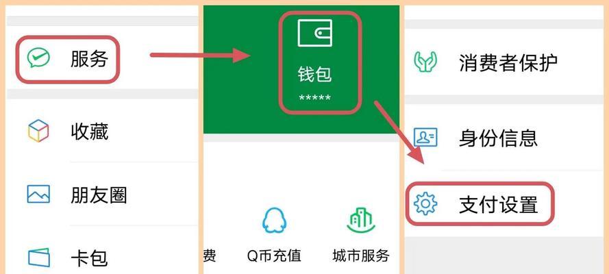 如何关闭微信扣费功能（简单操作让你摆脱意外扣费困扰）
